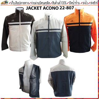 Acono(อโคโน่) เสื้อแจ็คเก็ต Jacket อโคโน่ รหัส 20-807 ขนาด S-3L  เนื้อผ้าคุณภาพสูง ผ้า POLY TASLAN น้ำหนักเบาราคาไม่แพง