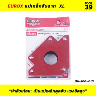 EUROX แม่เหล็กจับฉาก เบอร์ XL แรงยึด 75 ปอนด์