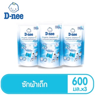 🔥แพ็ค3 ถุง🔥 D-nee น้ำยาซักผ้า สูตรเข้มข้น Clean &amp; Fresh ชนิดเติม ขนาด 600 มล.  และ D-nee ดีนี่ ไบร์ท แอนด์ ไวท์