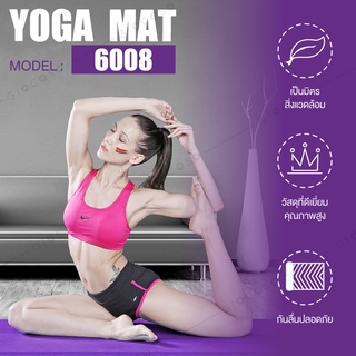 เสื่อโยคะ ผ้าโยคะ เสื่อออกกำลังกาย Yoga Mat รุ่น ( 6008 ) ขนาดใหญ่ ยืดหยุ่นดี เสื่อโยคะใหญ่