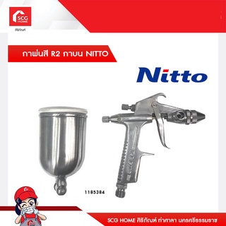 กาพ่นสี R2 กาบน NITTO