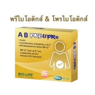 โพรไบโอติกส์ AB Pre&amp;Pro Mega Wecare(ขนาด 10ซอง) Exp16/5/24