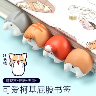 CH丨PVC Cute Dog Cat Hamster Fox Ass Bookmarks Reading Gift