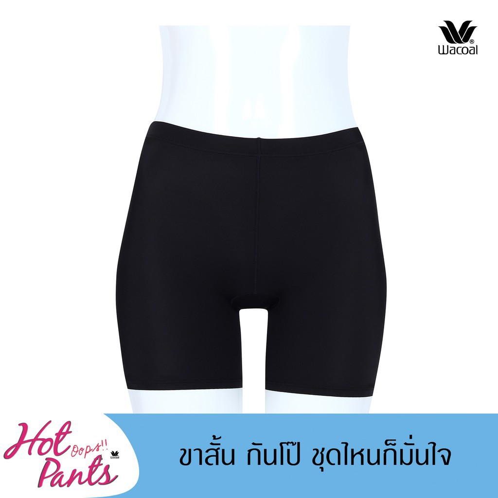 สะดวกสบาย&ทนทาน& Wacoal Hot Pants Panty กางเกงขาสั้น รุ่น WU8828 สีดำ