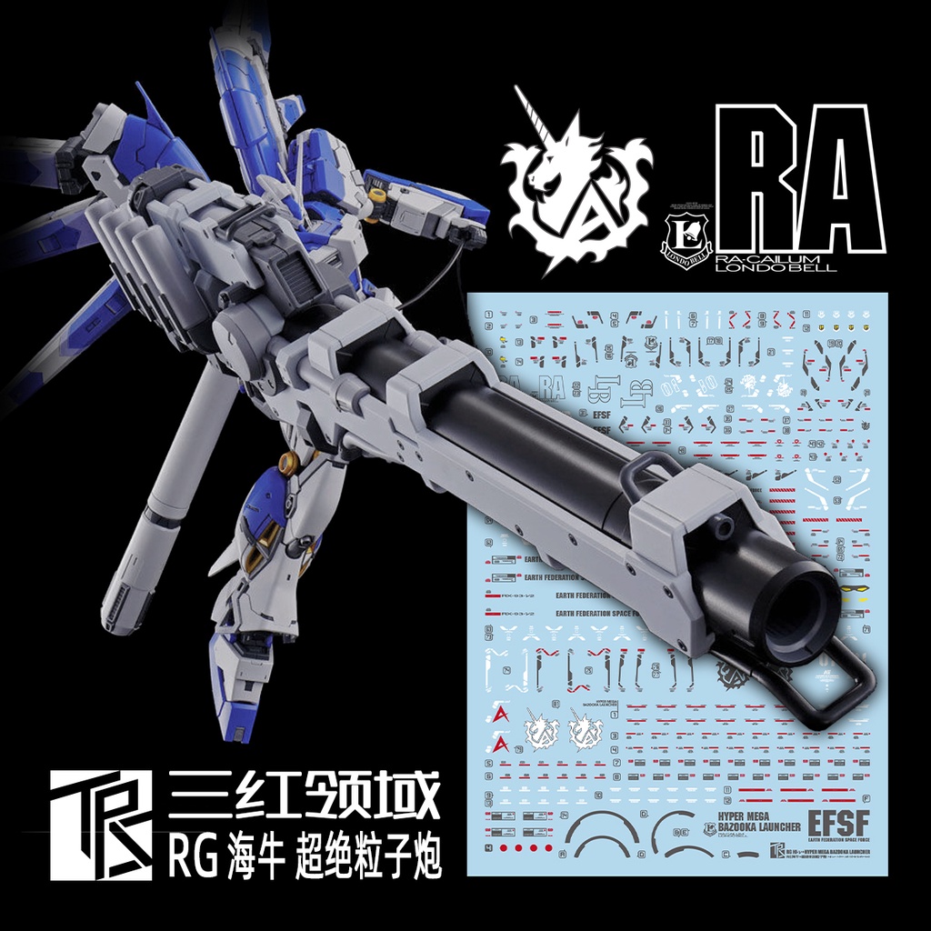 TRS สามน้ําสีแดงสไลด์รูปลอก 30 RG Hi- HI NU + Hyper Mega Bazooka Launcher Pb TRSRG013