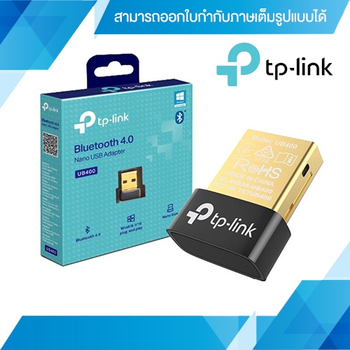 Bluetooth USB 4.0 Adapter TP-LINK (UB400)