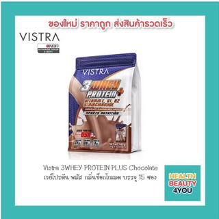 VISTRA 3 WHEY PROTEIN PLUS (CHOCOLATE)วิสทร้า เวย์โปรตีน 35 กรัม *15 ซอง