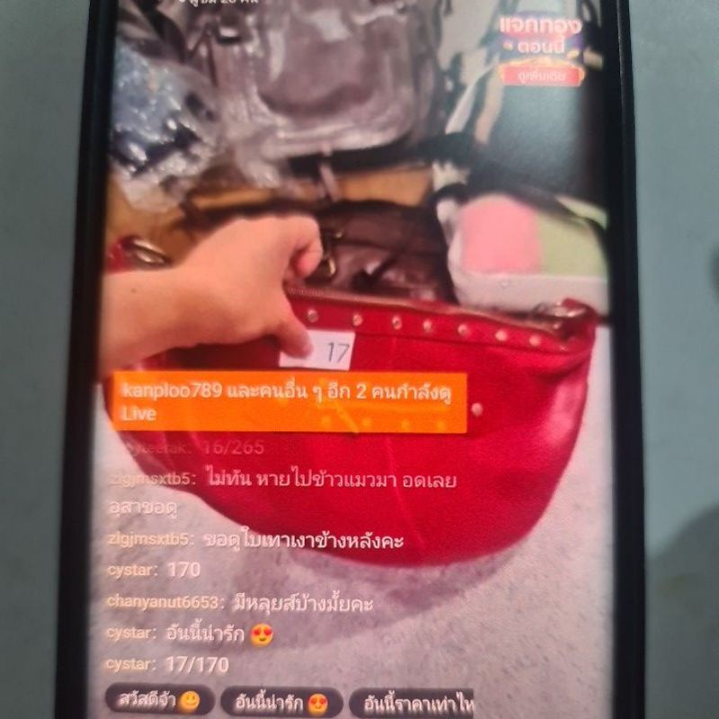 กระเป๋า 17/170, 26/230, XX/35 ในไลฟ์สดราคา435บาท