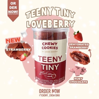 คุ๊กกี้จิ๋วรสสตอเบอรรี่🍓 Loveberry teeny tiny cookies 139฿/กระปุก