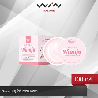 Numju นัมจู โลชั่นวิตามินเกาหลี 100 กรัม โลชั่นนัมจู ของแท้ นัมจูหัวเชื้อเกาหลี