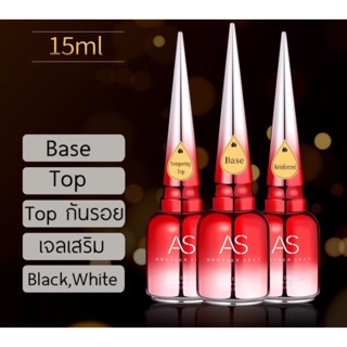 Top Base NEW AS  ขนาด 15 ml  💥 ต้องอบ 💥