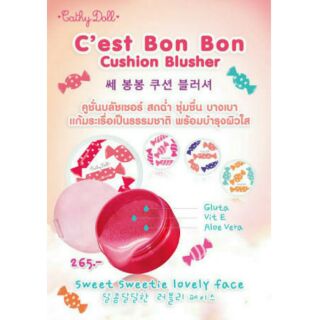 บลัชคุชชั่น Cathy Doll C’est Bon Bon Cushion Blusher