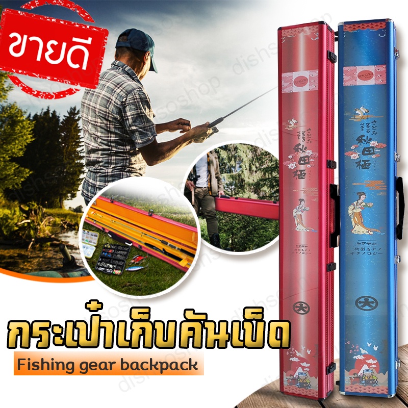 [125CM] Premium Fishing Backpack กล่องใส่คันเบ็ดตกปลา กล่องใส่คันเบ็ด กระเป๋าเก็บคันเบ็ดตกกุ้ง  กล่องเก็บเบ็ดตกปลา