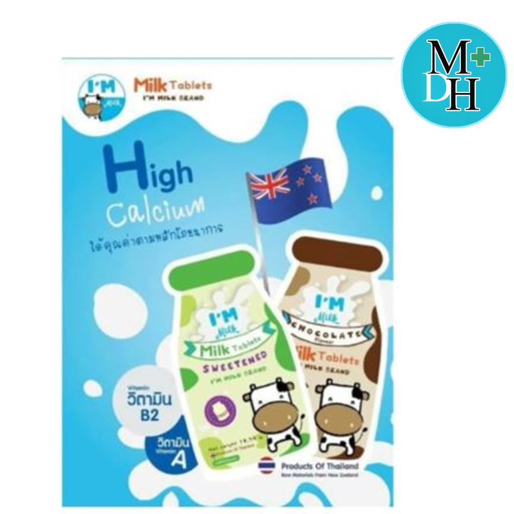 นมเม็ด I'm Milk แคลเซียมสูง 700 mg High Calcium ช่วยเพิ่มความสูงให้ลูกน้อยแทนการดื่มนม จำนวน 1 ซอง
