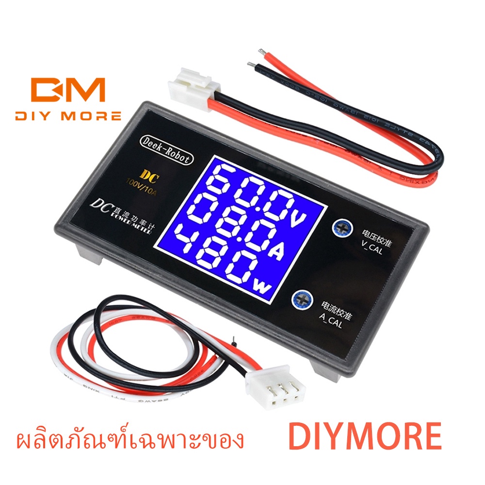 DIYMORE โวลต์มิเตอร์แอมมิเตอร์แรงดันไฟฟ้าดิจิตอลจอแอลซีดี เครื่องวัดพลังงาน 100 v 10a 1000w Display Voltmeter Wattmeter Current Power Tester