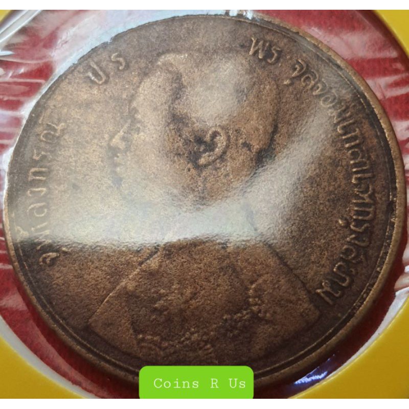 เหรียญ 1 เซี่ยว ร.ศ. 109  ร.5 เศียรตรง หลังพระสยามเทวา สวยงามน่าสะสมคมชัดผ่านใช้