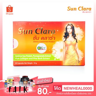 Sun Clara ซันคลาร่า (กล่องส้ม)