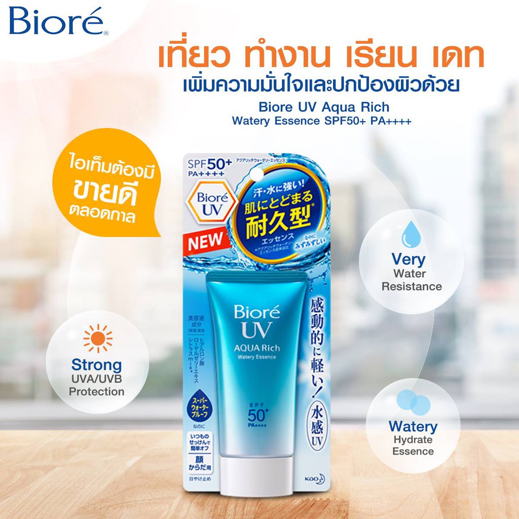 Biore UV Aqua Rich ครีมกันแดด Watery Essence SPF50+PA++++ 15 กรัม 50 กรัม กันแดด บิโอเร - รูปที่ 2