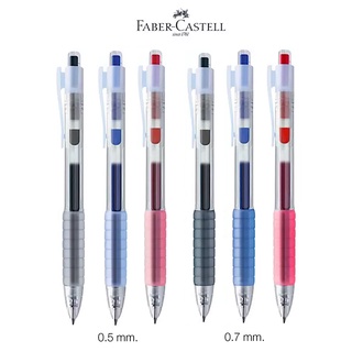 ปากกา Faber Castell Fast Gel (Air Gel) / FAST DRY หมึกเจล 0.5 mm / 0.7 mm  ( แห้งเร็ว) ปากกาเจล pen [S24]