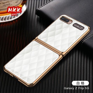 MKK Samsung Galaxy Z Flip high-end anti-drop mobile phone case business fashion zflip