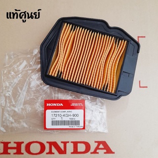 ไส้กรองอากาศ HONDA ( แท้ศูนย์ ) โซนิค / SONIC