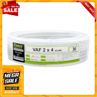 สายไฟ VAF RANZZ 2x4 ตร.มม. 30 ม. สีขาว สายไฟ VAF ELECTRIC WIRE VAF RANZZ 2X4SQ.MM 30M WHITE