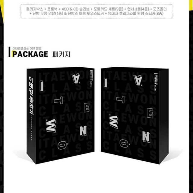 (พร้อมส่ง) Itaewon Class OST (4CD) ซีดีประกอบซีรี่ย์ Itaewon Class