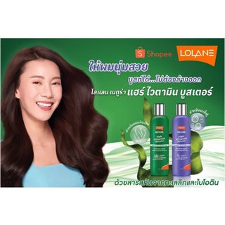 โลแลน เนทูร่า แฮร์ ไวตามิน บูสเตอร์ 250 มล. Lolane Natura Hair Vitamin Booster