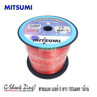 MITSUMI สายแบต/สำหรับงานติดตั้งเครื่องเสียง/ Mitsumi BP-1 สายเบอร์ 6 SQ.MM. (ยาว100เมตร ) =1ม้วน