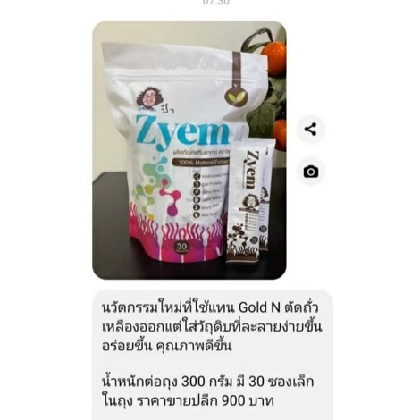 #Zyem #paa #ป๋า #นอกกะลา #SynBc