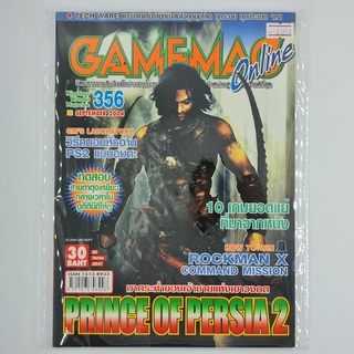 [01204] นิตยสาร GAMEMAG Volume 356/2004 (TH)(BOOK)(USED) หนังสือทั่วไป วารสาร นิตยสาร มือสอง !!