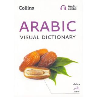 DKTODAY หนังสือ Collins Arabic Visual Dictionary