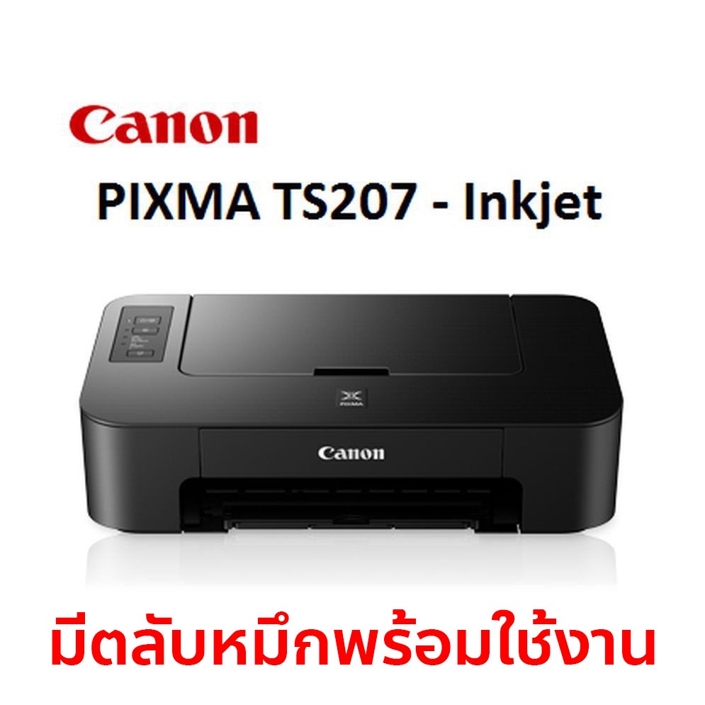 [มีหมึกแท้พร้อมใช้งาน] Printer  Canon PIXMA TS207 พิมพ์ได้อย่างเดียว (สีและขาวดำ) สแกนและถ่ายเอกสารไม่ได้