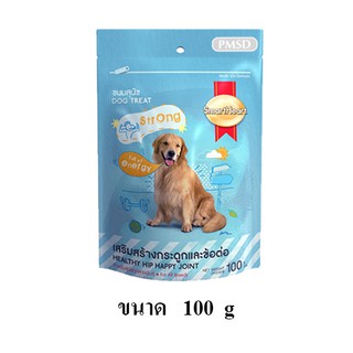 Smartheart Treats Strong สมาร์ทฮาร์ท ทรีต ขนมสุนัข เสริมกระดูกและข้อ ขนาด 100 g.