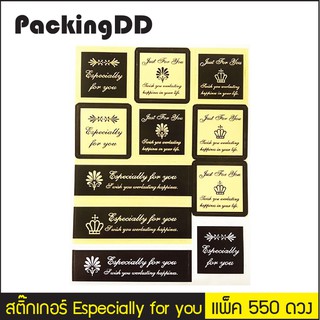 สติ๊กเกอร์ตกแต่ง Especially for you แพ็คละ 550 ดวง #P909 PackingDD