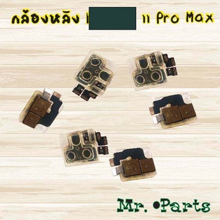 กล้องหลัง I X,Xr,Xs,Xs Max,11,11 Pro,11 Pro Max,12