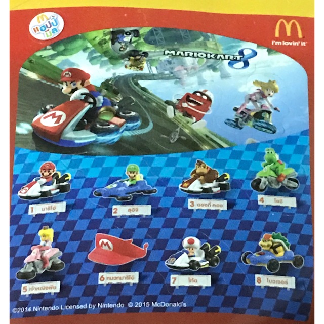 Mario kart 2016