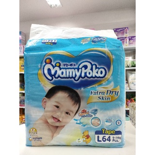 MamyPoko extra Dry skin tape มามี่โพโค เอ็กซ์ตร้า ดราย สกิน เทป ไซส์ L 64 ชิ้น เหมาะสำหรับเด็ก 9-14กก.