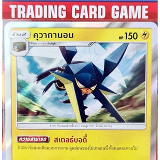 คุวากานอน R ฟรอย แบบ 2 การ์ดโปเกมอน standard [Pokemon]