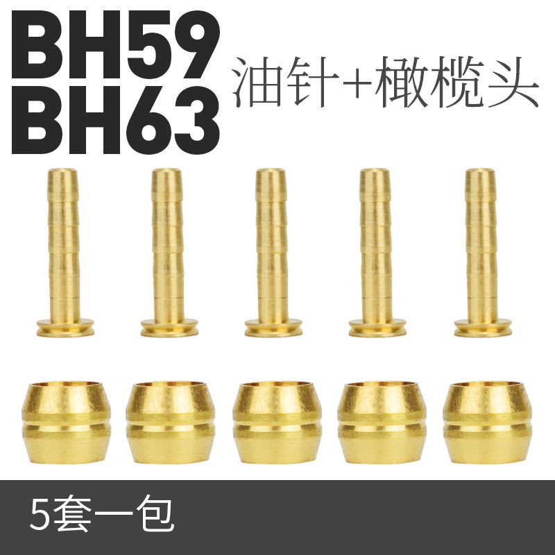 ♙mountain bike hydraulic disc brake connector BH59 olive head BH90 oil needle tubing screw accessori
