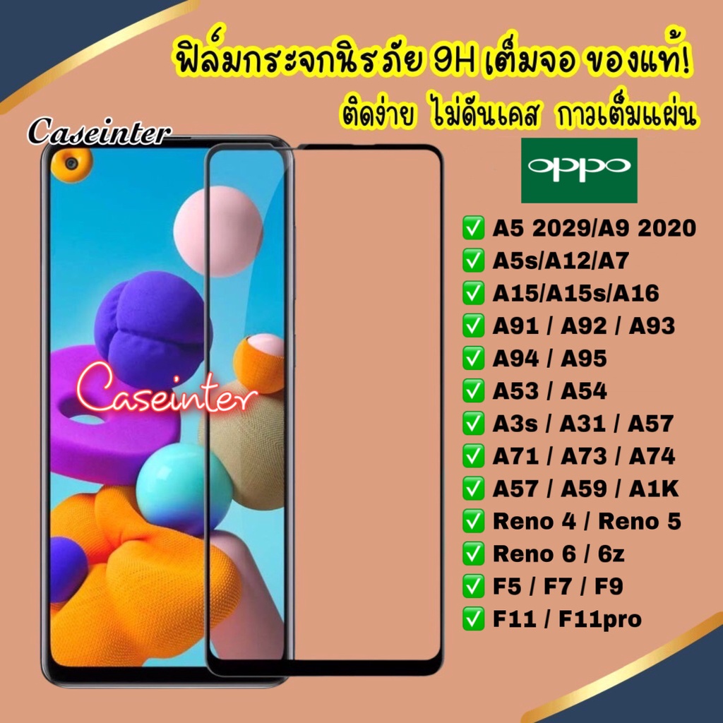 ❌พร้อมส่ง❌ ฟิล์มกระจกนิรภัยเต็มจอ Oppo A16  / Oppo A94 / Oppo A54 / Rano 6Z / A15 มีหลายรุ่น ฟิล์มกร