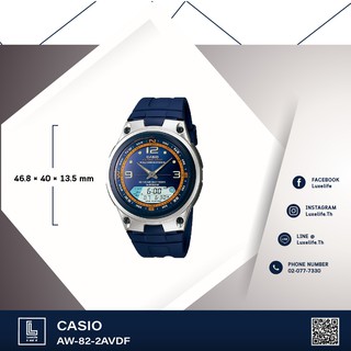 นาฬิกาข้อมือ Casio รุ่น AW-82-2AVDF - Outgear /หน้าน้ำเงิน