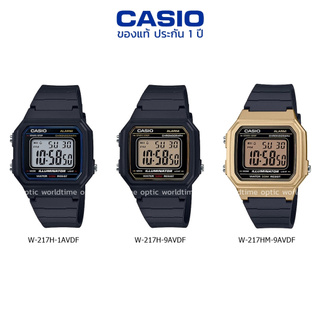 นาฬิกาข้อมือ ผู้ชาย CASIO แท้ รุ่น W-217H/W-217HM ประกัน 1 ปี