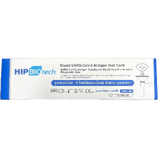 ❤️ตรวจ Omicron ได้❤️HIP Biotech / GICA ATK แบบตรวจน้ำลาย,โพรงจมูก ที่ตรวจโควิด COVID-19 (SARS-CoV-2) Antigen Test Kit