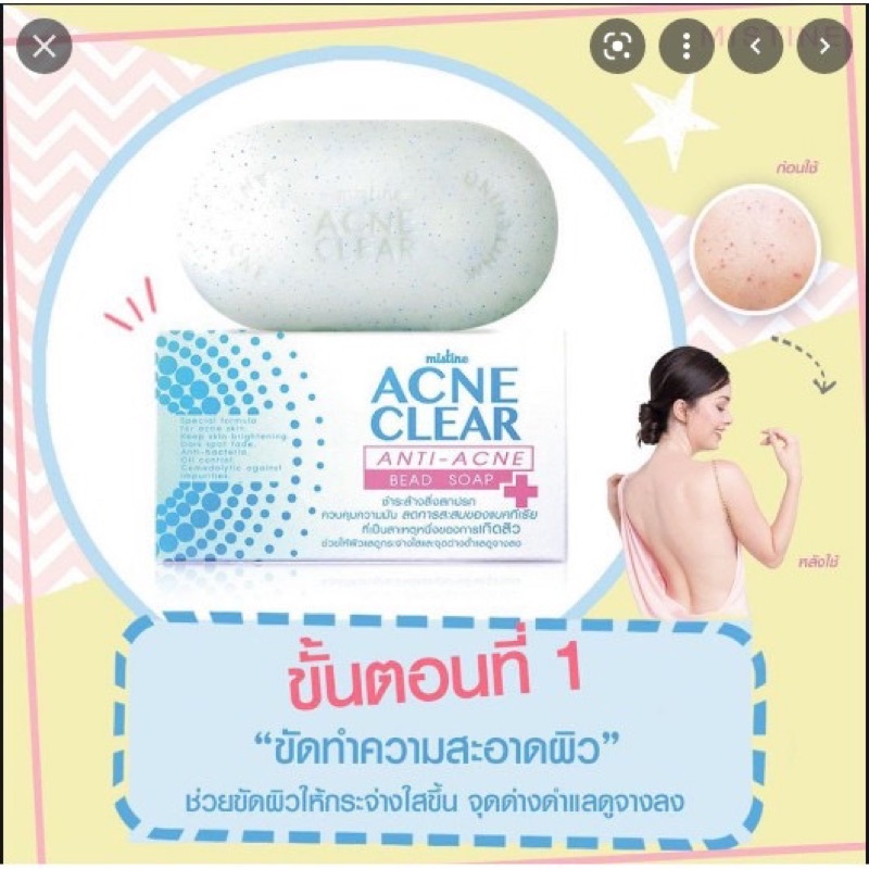 🔥อ่านก่อนสั่งไม่มีกล่องชำรุด🔥สบู่มิสทินMistine Acne Clear Anti Acne Bead Soap 70g.  สบู่ทำความสะอาด🔥