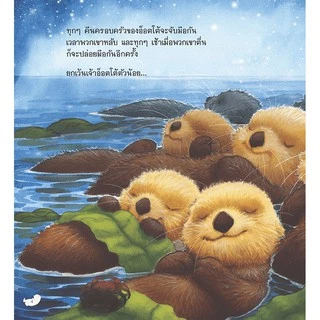 MISBOOK หนังสือนิทานเรื่อง นากน้อยไม่ปล่อยมือ
