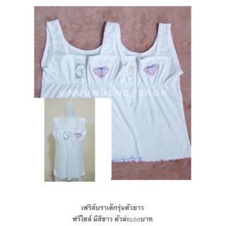 COD🔥Sale🔥เฟริส์บราเด็กรุ่นตัวยาว📮ส่งทุกวัน📦สต็อคเอง