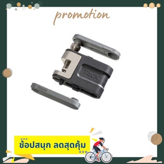 เครื่องมือชุดซ่อมบำรุงขนาดพกพา TACX TOOLS Mini chain rivit extractor