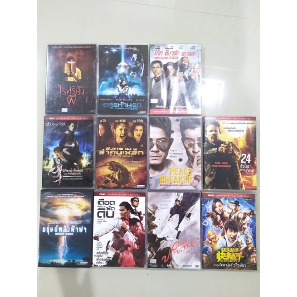 DVD ภาพยนตร์ แท้ มือสอง สภาพเยี่ยม | Shopee Thailand