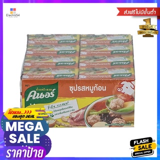 คนอร์ซุปก้อนรสหมู 20ก.x24KNOR PORK SOUP 20G x 24